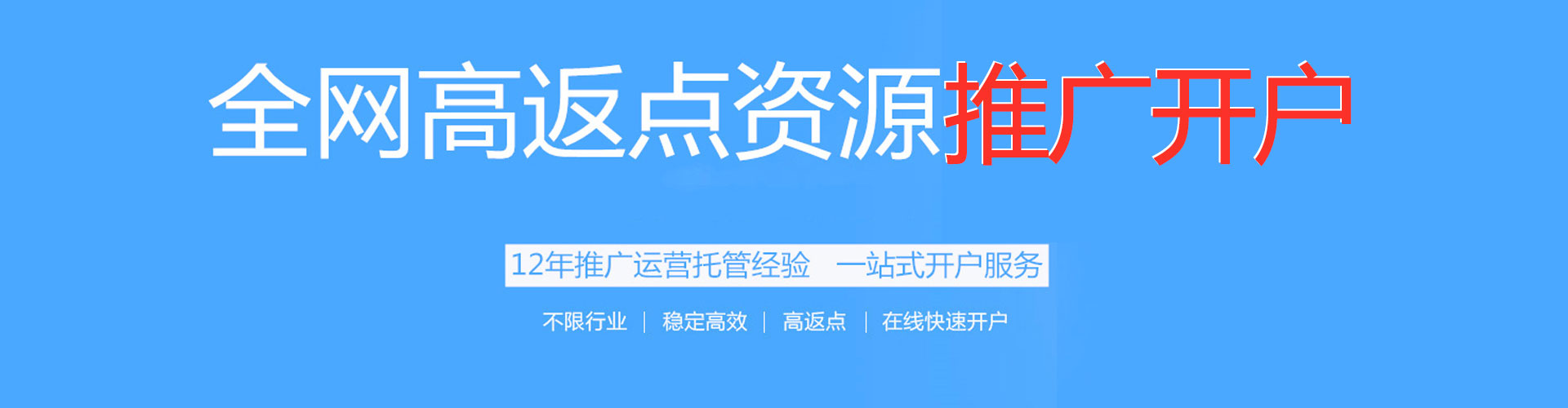 南乐百度充值返点